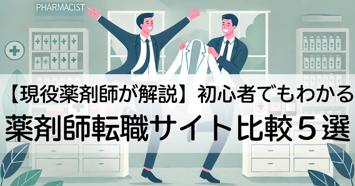 転職できて喜ぶ男性2人