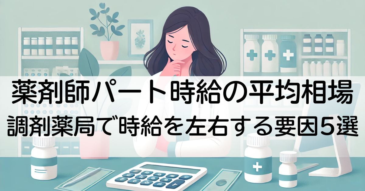 お金の計算をする薬剤師の女性
