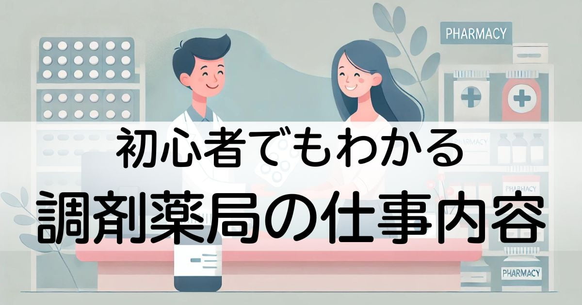 薬を患者に渡す薬剤師