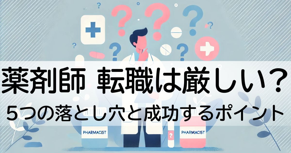 考え事をする薬剤師の男性