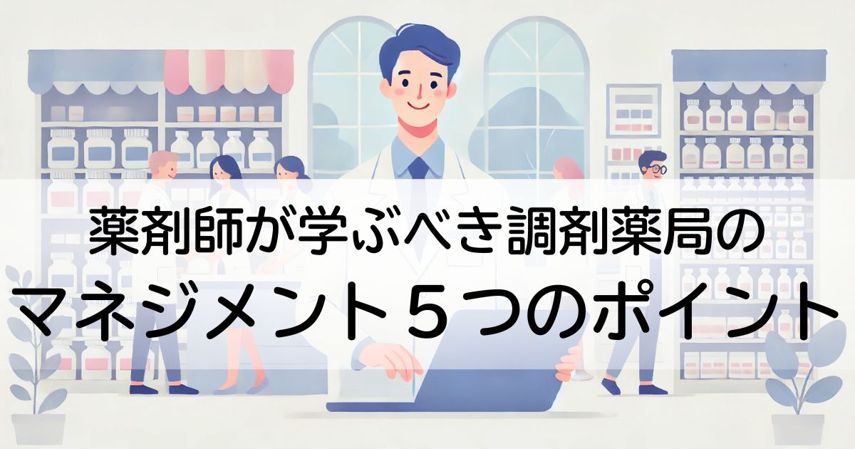 スタッフと働く薬剤師の男性